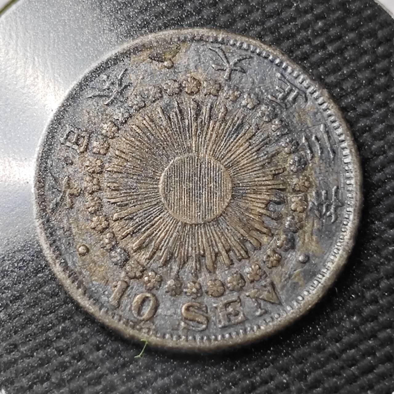 KK钱币收藏小铺  第365场  2月预留时间 周末发货 日本旭日10钱银币 