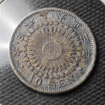 KK钱币收藏小铺  第365场  2月预留时间 周末发货 - 日本旭日10钱银币 