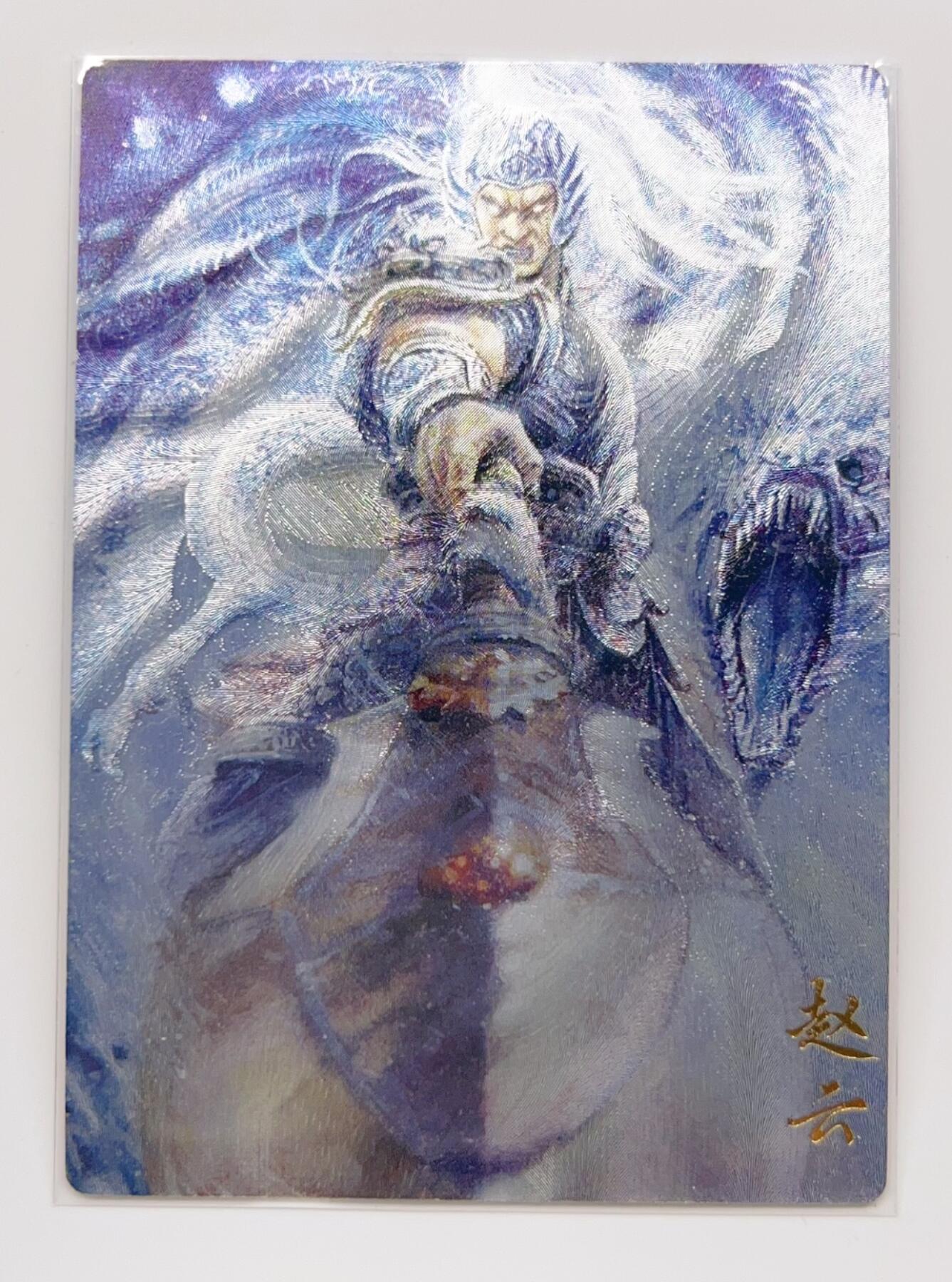 卡有江湖粉丝专场第二期 玄卡阁  三国英雄志  三国五虎  粗闪  5张