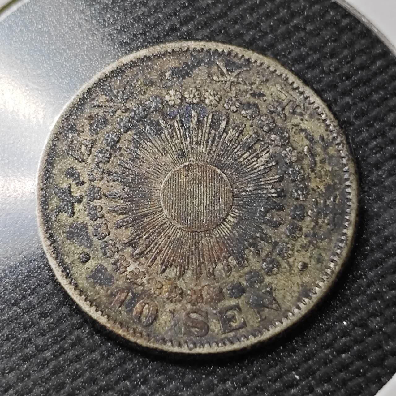 KK钱币收藏小铺  第365场  2月预留时间 周末发货  日本旭日10钱银币