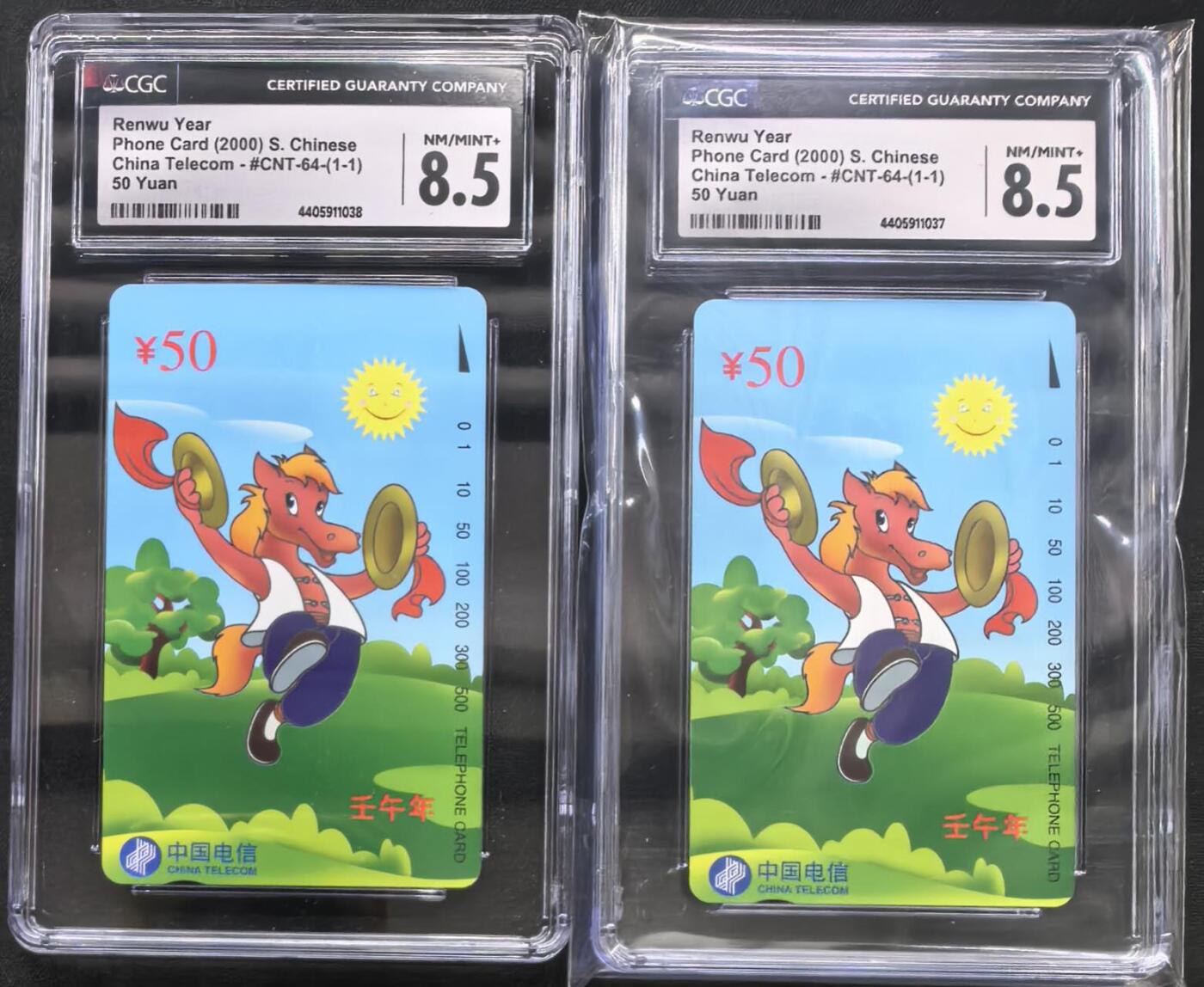 中国集卡电话磁卡专场拍卖(四十九)