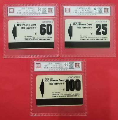 《鸿通俱乐部》拍卖第62期 11月5日21：00延时节拍 - 上海亚斯康旧卡《上海黑白卡头版》3全 鸿通  66分*3