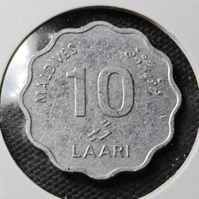 KK钱币收藏小铺  第365场  2月预留时间 周末发货 -  1984马尔代夫10分