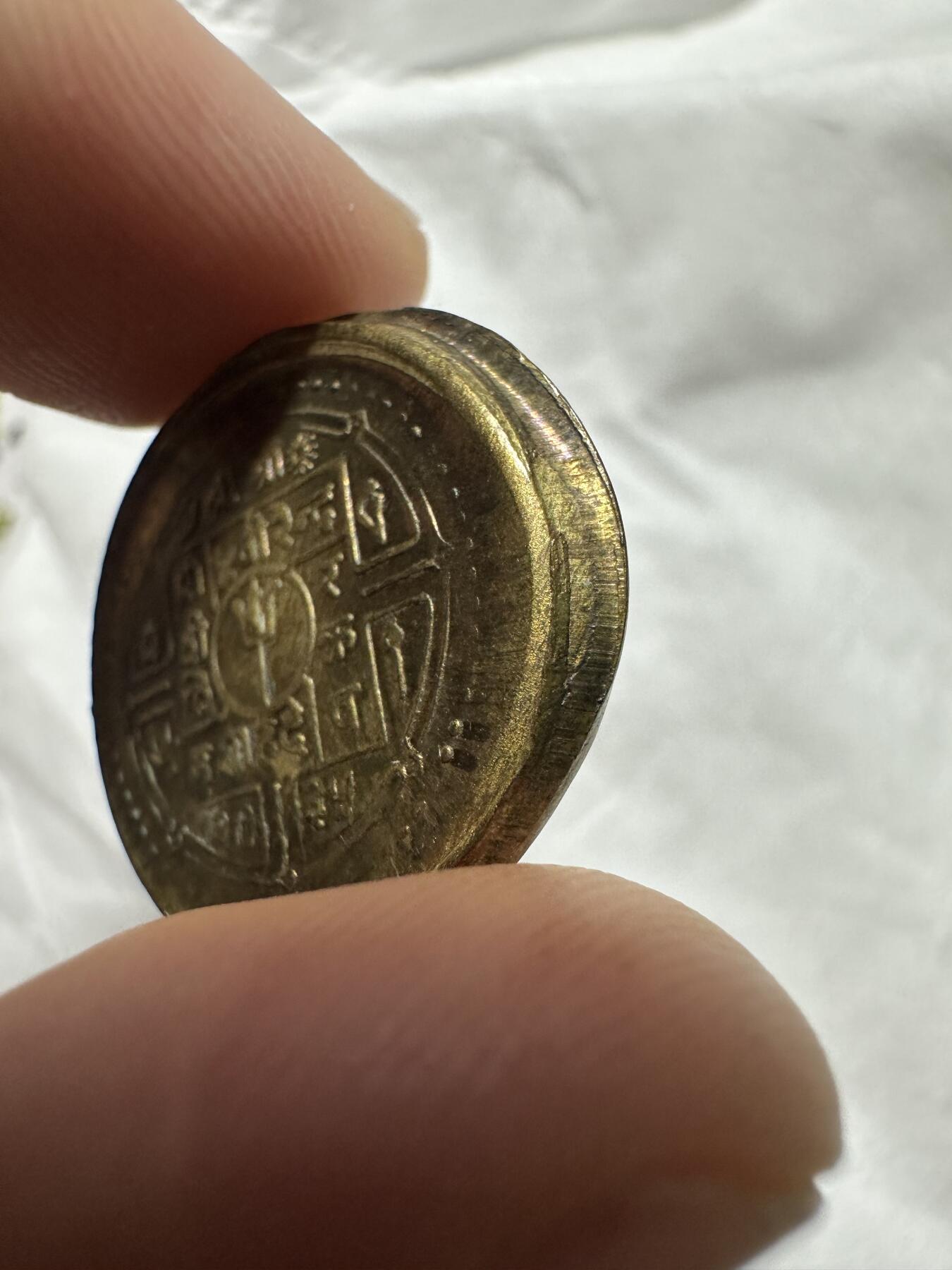 中外钱币 阴阳币，错币！尼泊尔 1979年50派沙，包入NGC ，但这个需送美国总部，上海不评了