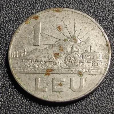 泉币菌-第127场-精品福利场(115场之后的本周末发货，感谢理解) - 罗马尼亚硬币1966年1列伊 欧洲钱币