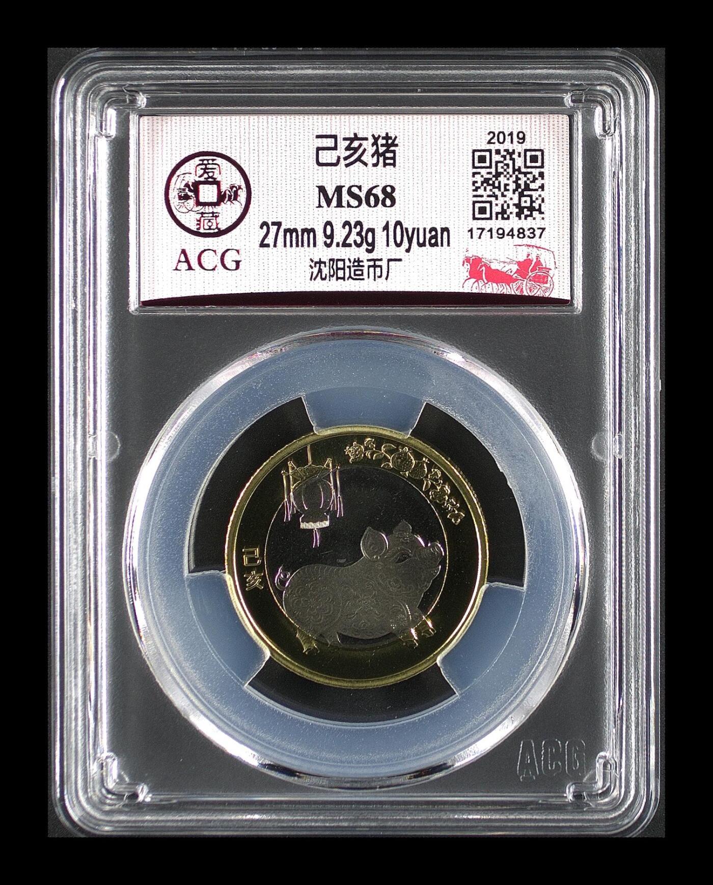 2019年二轮生肖猪，铜质，爱藏评级MS68，评级分数高，品相美，保存完好。生肖系列，收藏价值高，适合钱币收藏爱好者。按图发货！