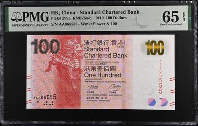 《外钞收藏家》第五百八十一期（畅拍场）（本平台长期征集拍品、欢迎藏友们联系合作） - 2010年香港渣打银行100元 PMG65 AA冠狮子号5555