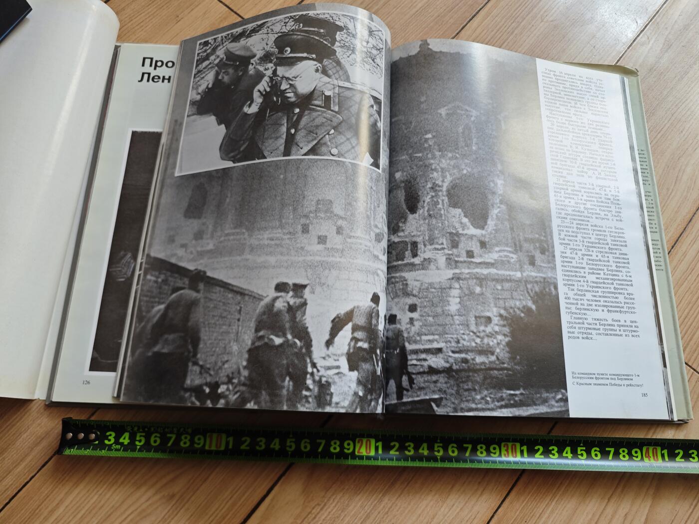 红色经典收藏拍卖专场第29期 朱可夫元帅事迹画册 1989年出版 俄文 239页