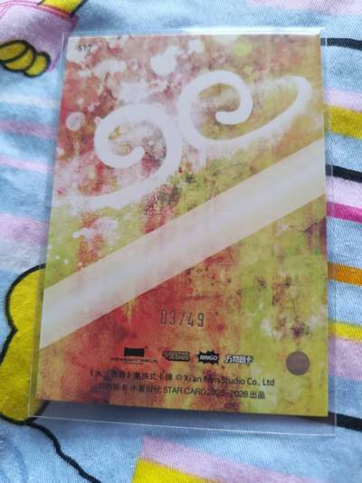 寸草不生拍卖会 第十三期 （ 持续收拍中） 卡星时代大话西游唐僧限编03/49裸卡一张