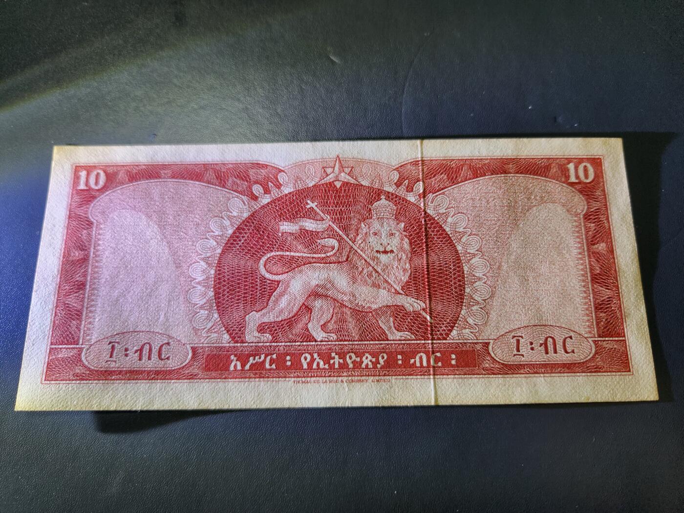 11月8号晚上8点 外国纸币自动截拍第53场 埃塞俄比亚10比尔 1966年 几乎全新
