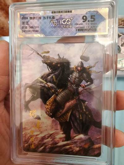寸草不生拍卖会 第十三期 （ 持续收拍中） - 2024 燎原三国 五子礼盒张辽异画 088/399