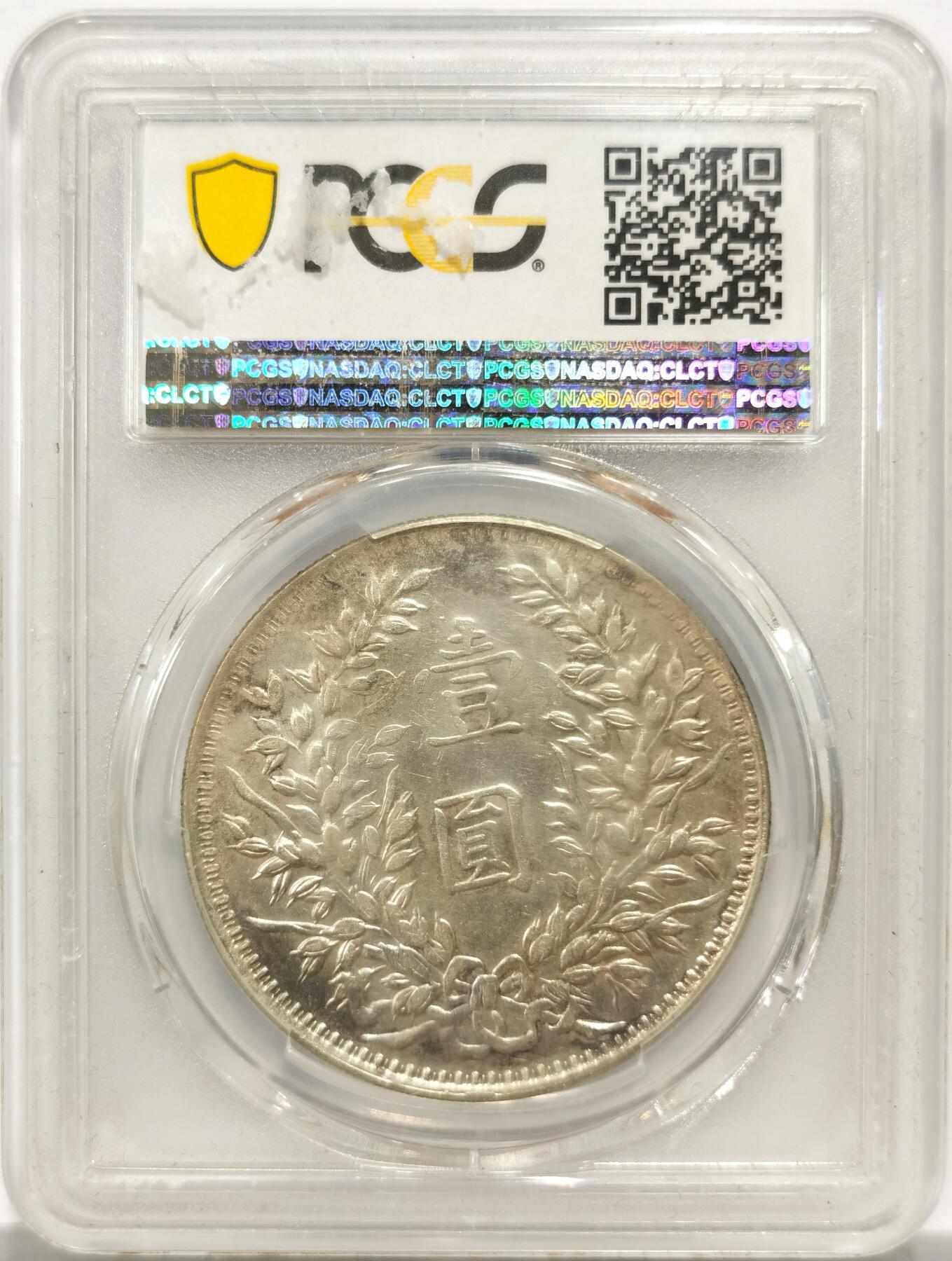 博洋堂“物美丰成”11月精品专场暨第145期（全场包邮） PCGS XF45 民国三年大头甘肃曲笔民版 甘肃大头系列大名誉品。此枚原汁原味，出分难得40分以上极其稀少常见基本都是92，最近拍卖同分数都是2.3~2.8w