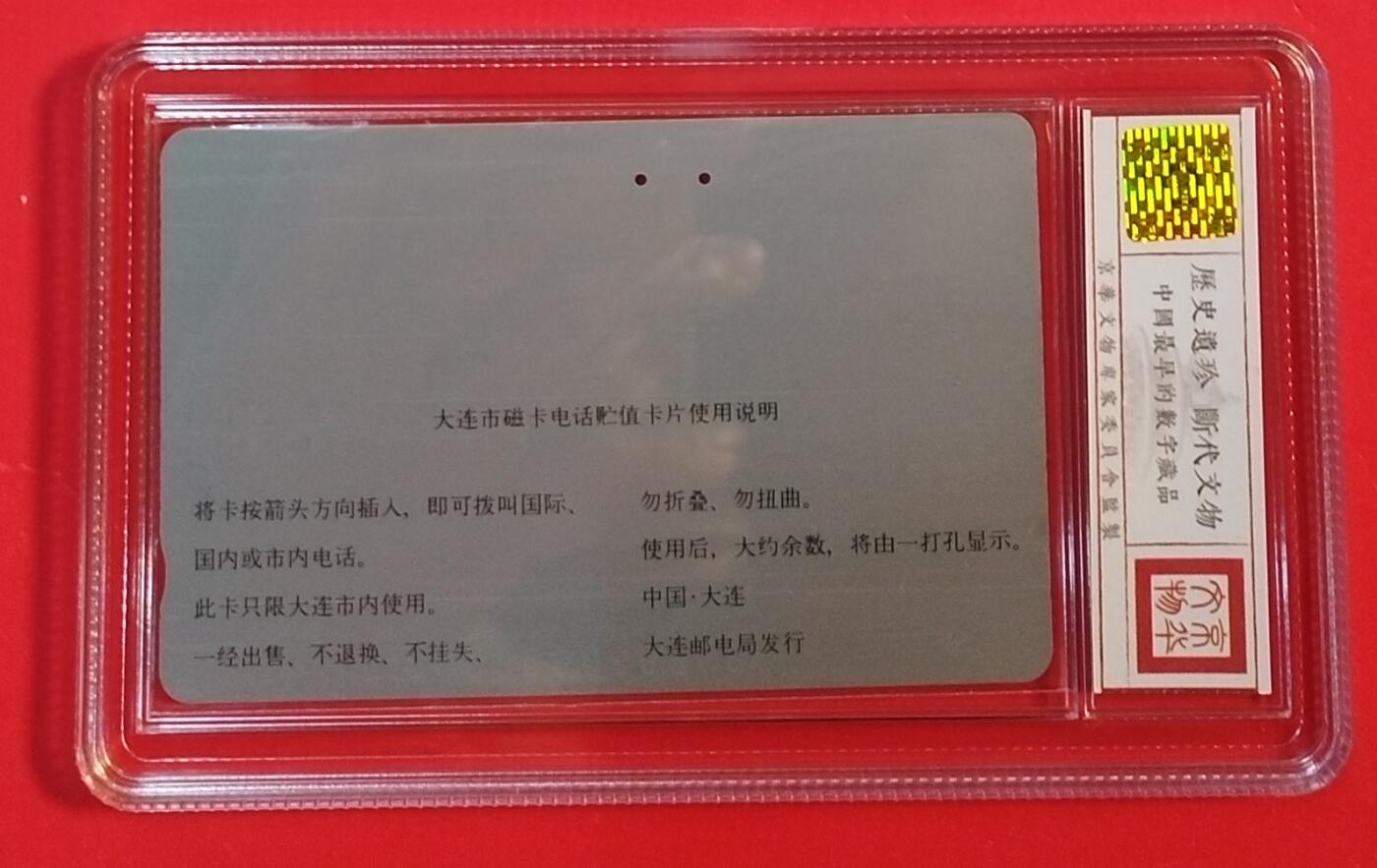 《鸿通俱乐部》拍卖第62期 11月5日21：00延时节拍