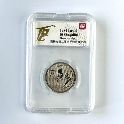 积分兑换💱麦稀奇第二届世界钱币展纪念 以色列 币 - 积分兑换💱麦稀奇第二届世界钱币展纪念 以色列 币