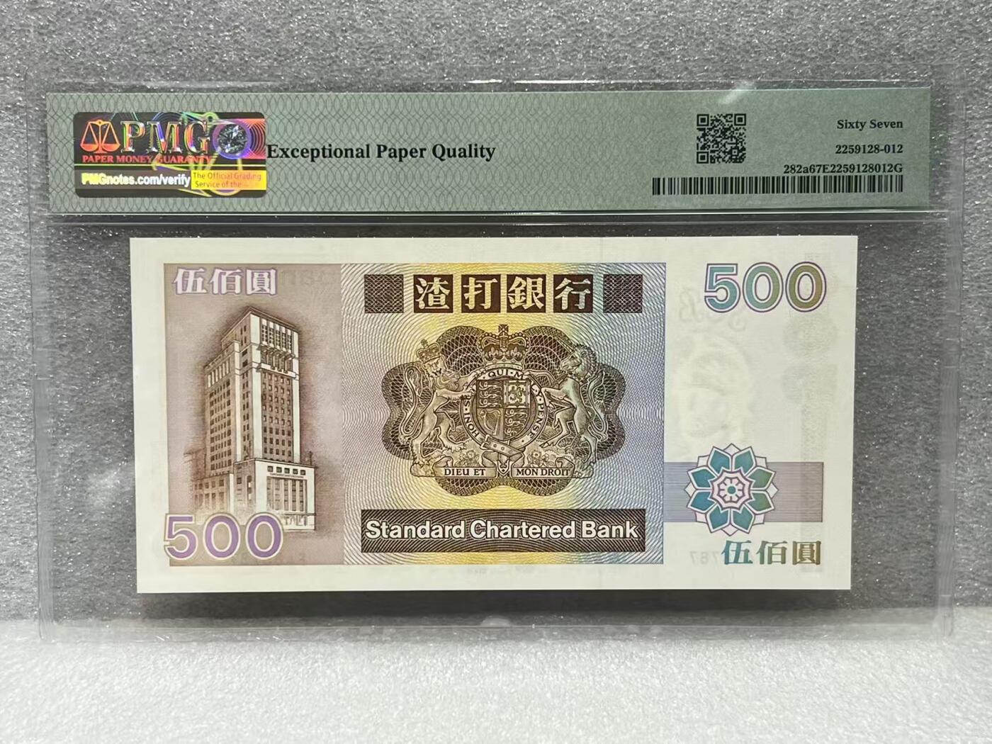 大中华拍卖第801期