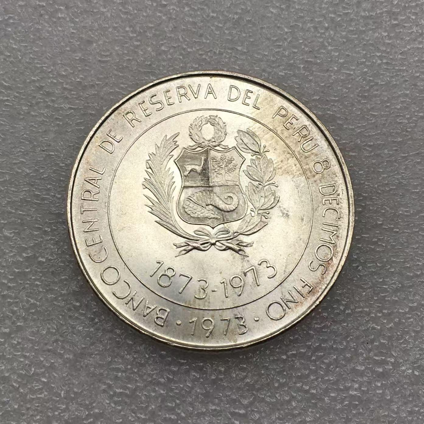 世界钱币专场拍卖 每周二开拍 原光好品1973年秘鲁贸易百年100比索大银币 22.2克 高银