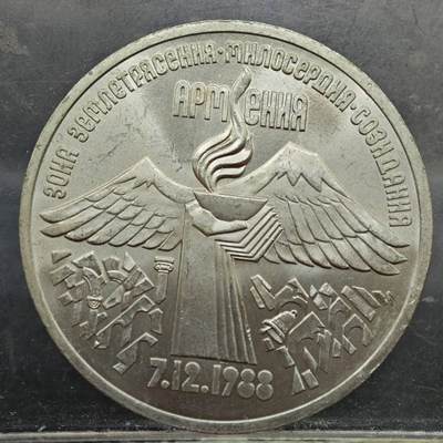 【淘币小摊】实时拍第七百八十九拍   散币场   满百包邮可预留二周 每周一统一发货   - 苏联1989年3卢布纪念币