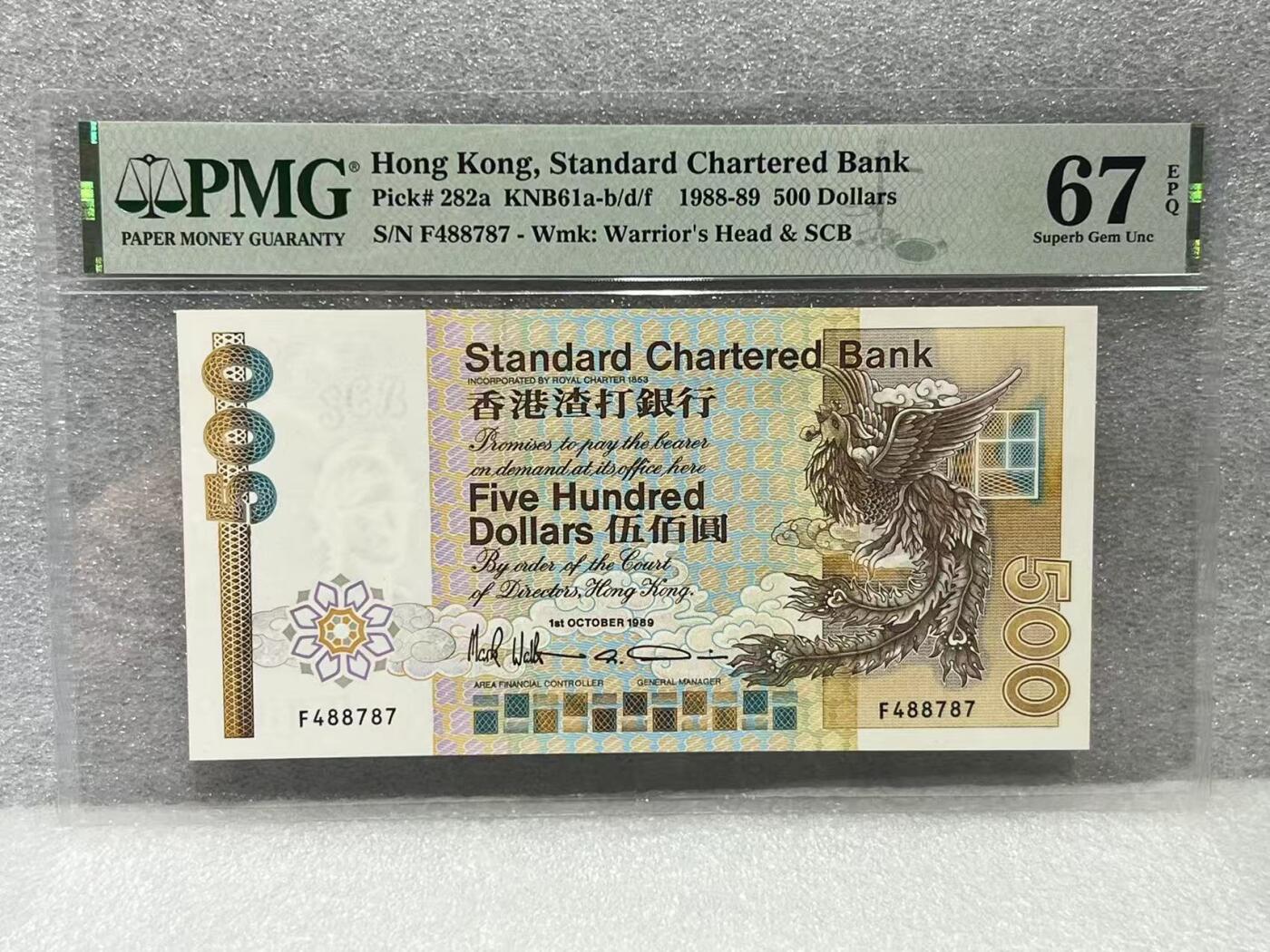 大中华拍卖第801期