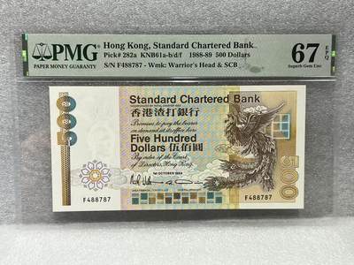 大中华拍卖第801期 - 香港渣打银行89500长棍 F488787