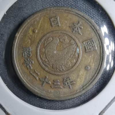 沼泽如烟--第891场 - 昭和二十三年五元