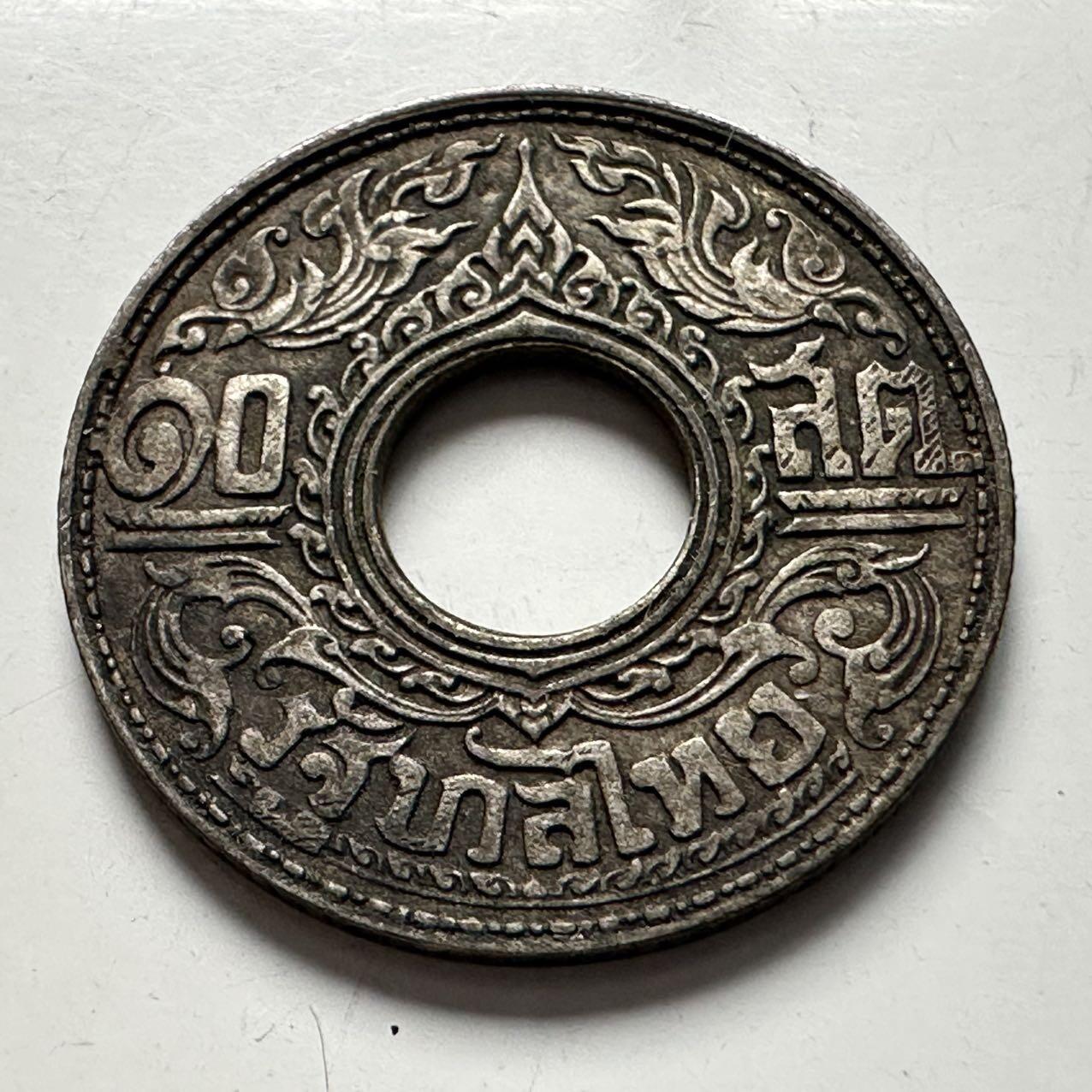 🌹外币初藏🌹🐯2025年第124场  每周二四六晚8️⃣点 接代拍 泰国1941年10萨当银币—9