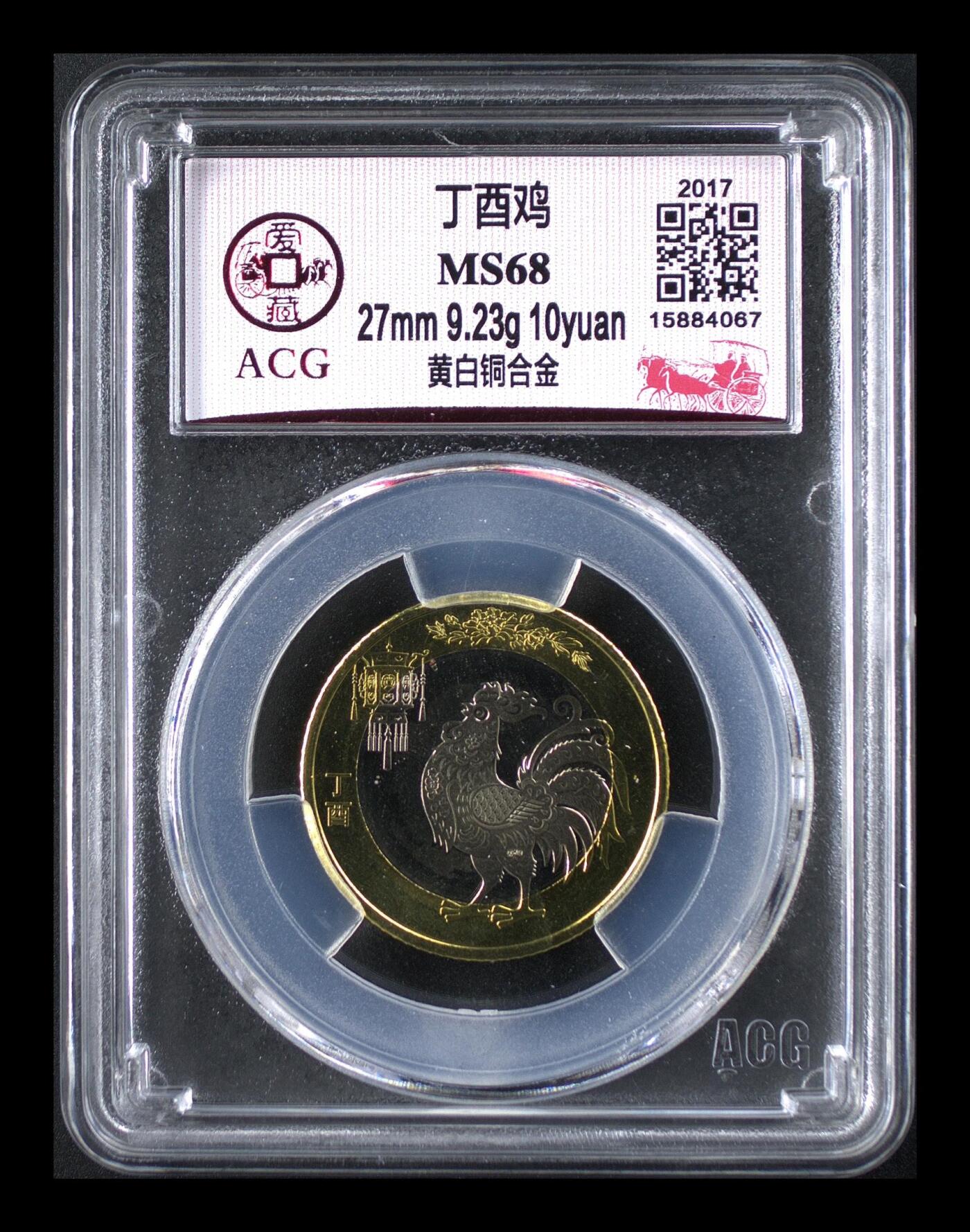 2017年二轮生肖鸡，铜质，爱藏评级MS68，评级分数高，品相美，保存完好。生肖系列，收藏价值高，适合钱币收藏爱好者。按图发货！