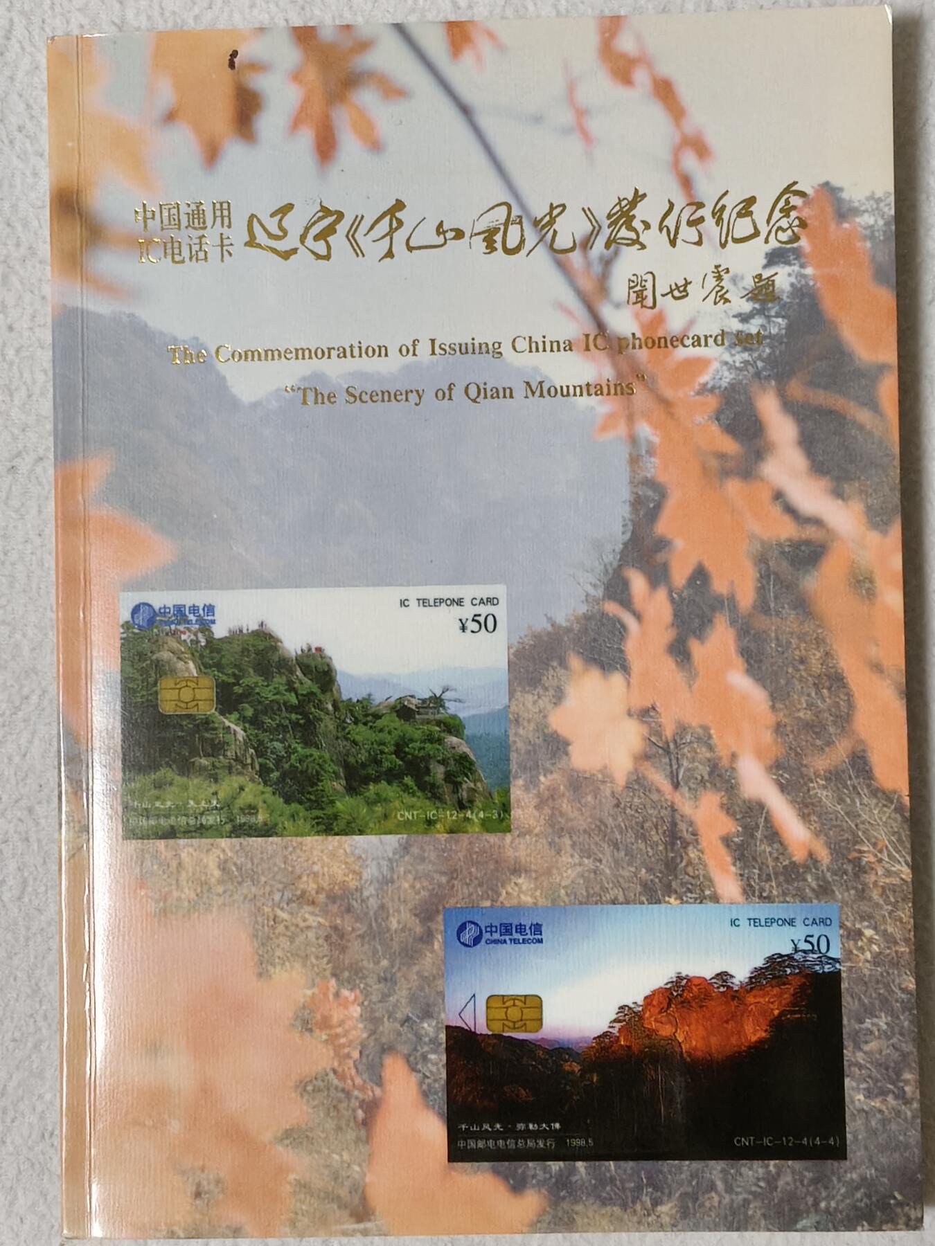 易卡拍卖第56期