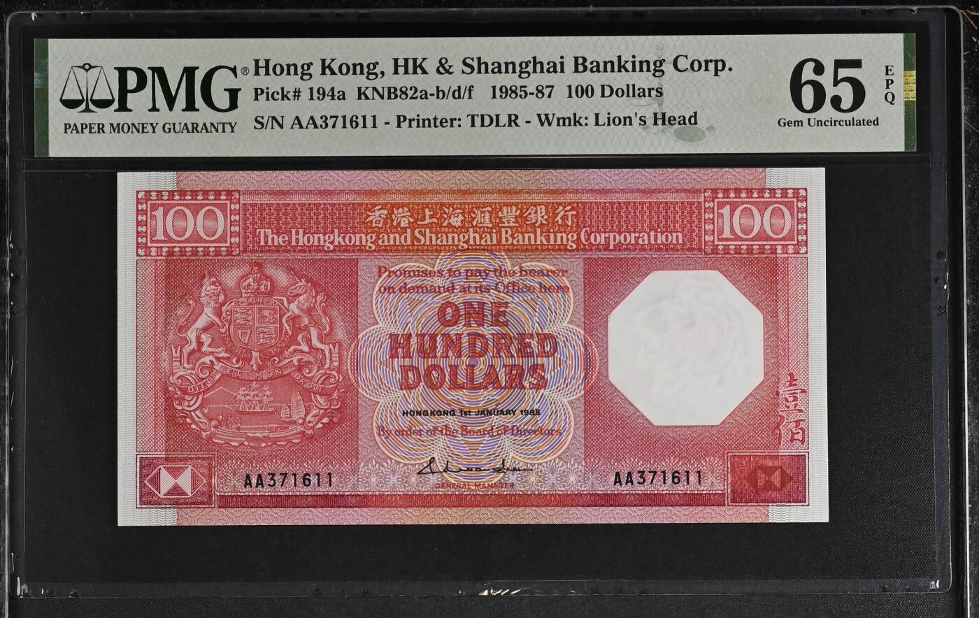 《外钞收藏家》第五百八十二期（精品场）（本平台长期征集拍品、欢迎藏友们联系合作） 1985年香港汇丰银行100元 PMG65 AA冠