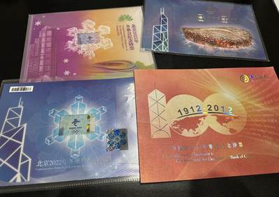 《外钞收藏家》第五百八十二期（精品场）（本平台长期征集拍品、欢迎藏友们联系合作） - 2022年港澳冬奥会纪念一对+2008年香港奥运纪念钞+中行100周年纪念钞 全新 四张一起 带册子