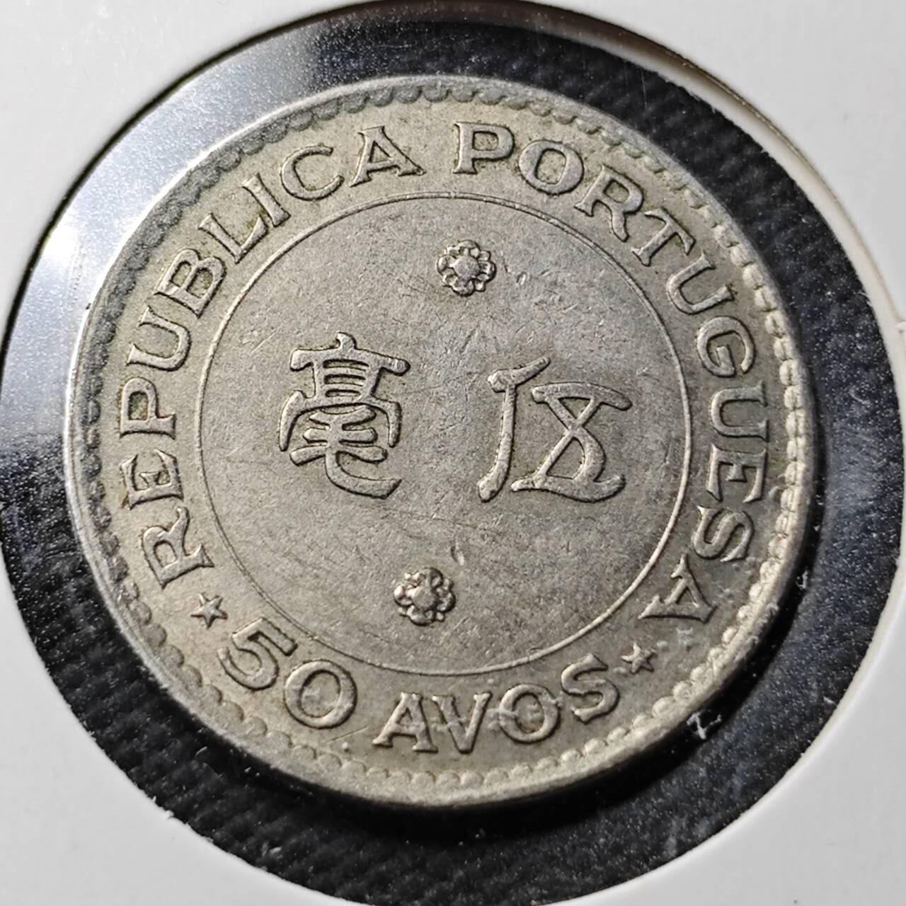 KK钱币收藏小铺  第365场  2月预留时间 周末发货  1978澳门5毫镍币 最少见年份