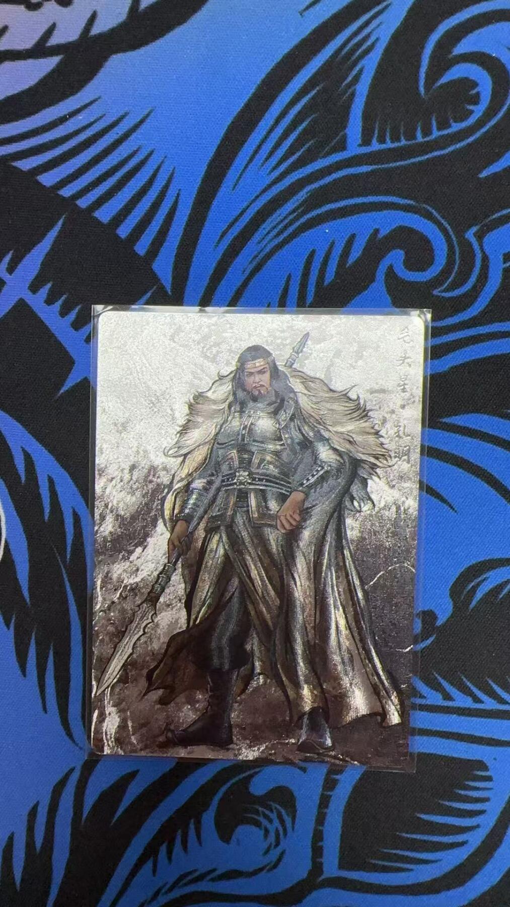 寸草不生拍卖会 第十三期 （ 持续收拍中） 卡德曼张建东水浒2弹  87/99 毛头星