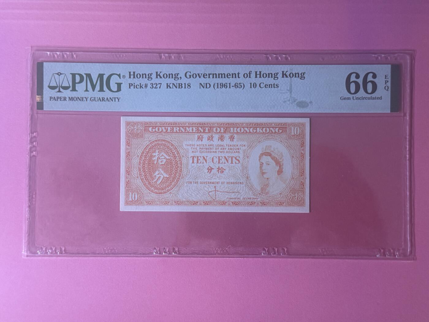 大中华拍卖第801期 香港政府61-6510分