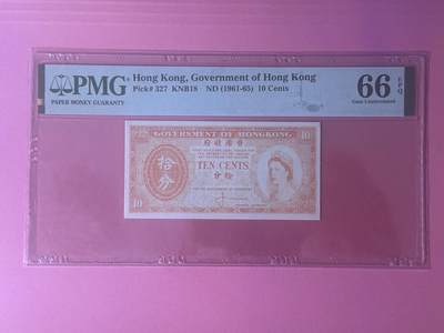 大中华拍卖第801期 - 香港政府61-6510分