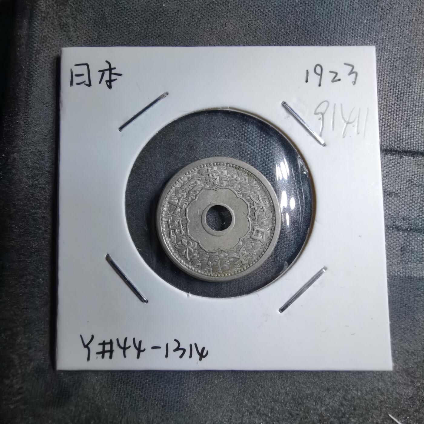 沼泽如烟--第891场 大正十二年五钱