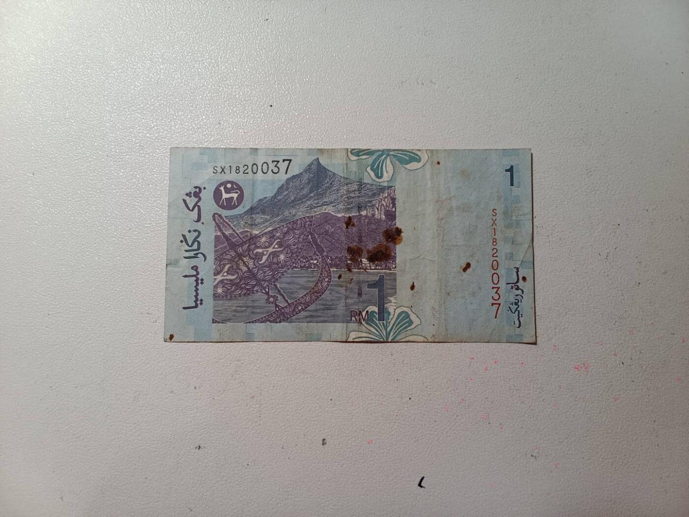 马来西亚1元  有7无4