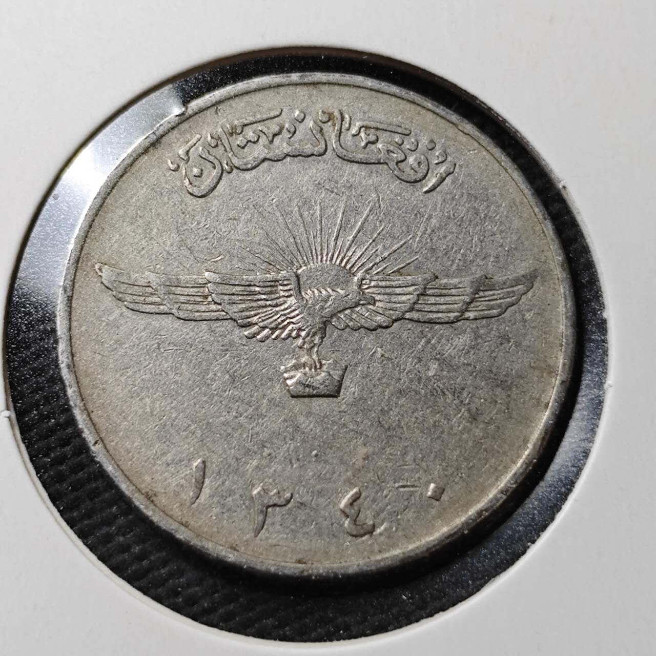 KK钱币收藏小铺  第365场  2月预留时间 周末发货  阿富汗