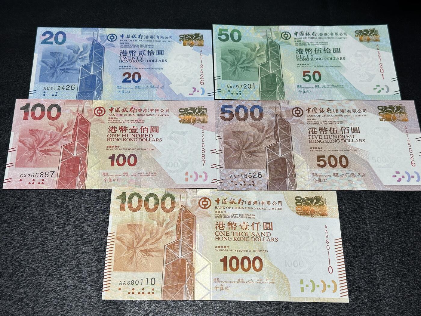 《外钞收藏家》第五百八十二期（精品场）（本平台长期征集拍品、欢迎藏友们联系合作） 2010和14年香港中国银行20-1000元 五张一起 全新UNC 有3张是AA冠