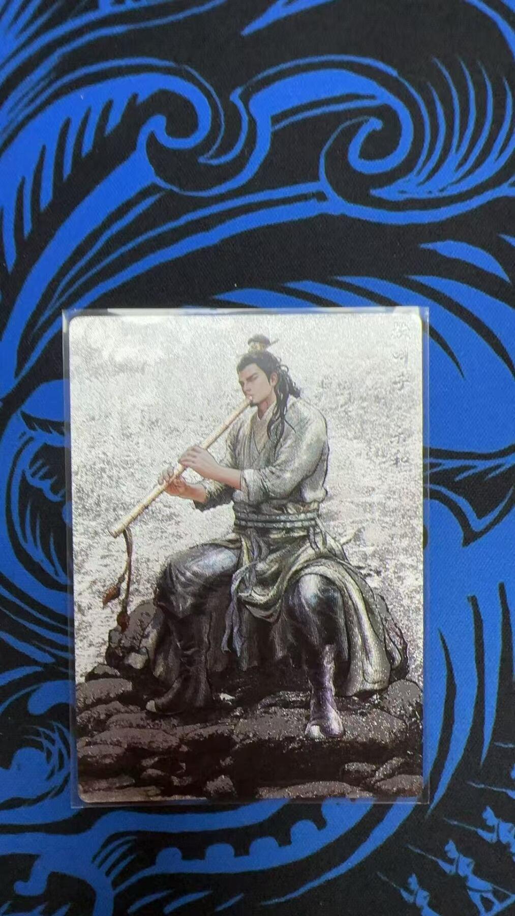 寸草不生拍卖会 第十三期 （ 持续收拍中） 卡德曼张建东水浒2弹  铁叫子 原色粗闪 80/99