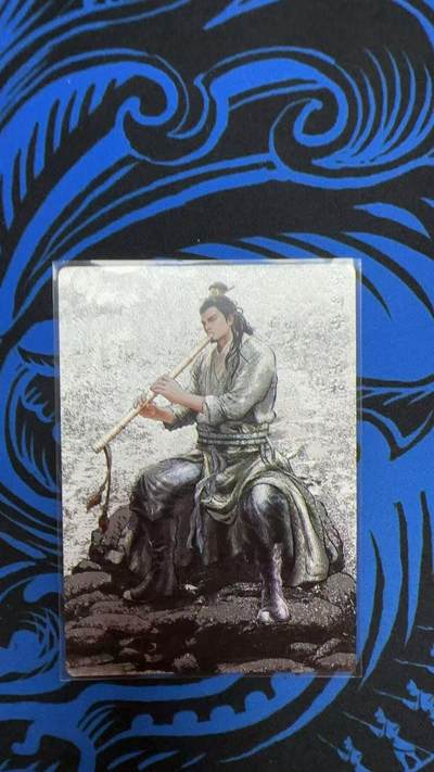 寸草不生拍卖会 第十三期 （ 持续收拍中） - 卡德曼张建东水浒2弹  铁叫子 原色粗闪 80/99