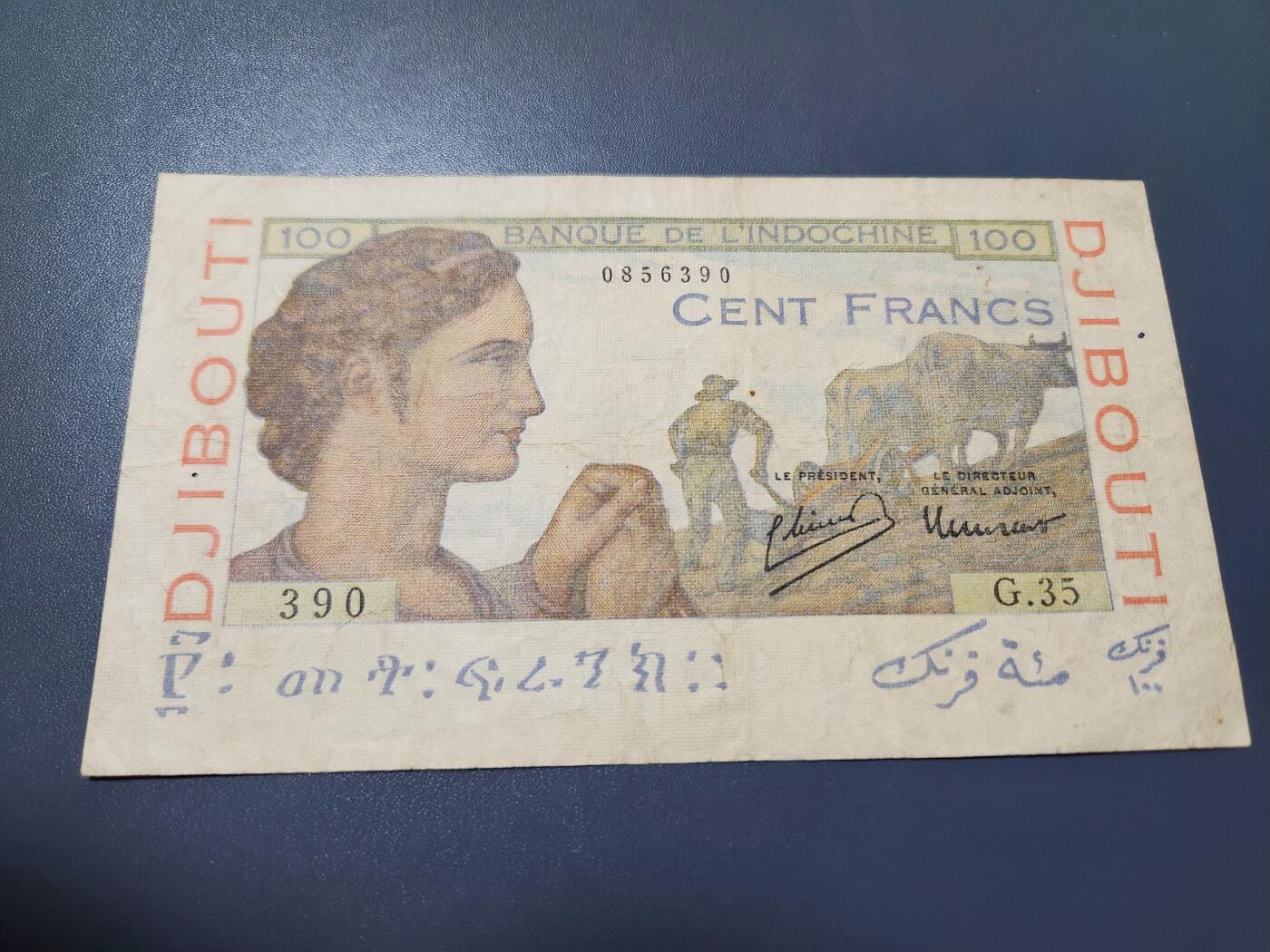 11月8号晚上8点 外国纸币自动截拍第53场 吉布提经典老钞 品相已经很好