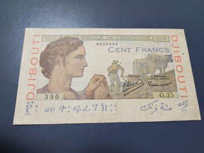 11月8号晚上8点 外国纸币自动截拍第53场 - 吉布提经典老钞 品相已经很好