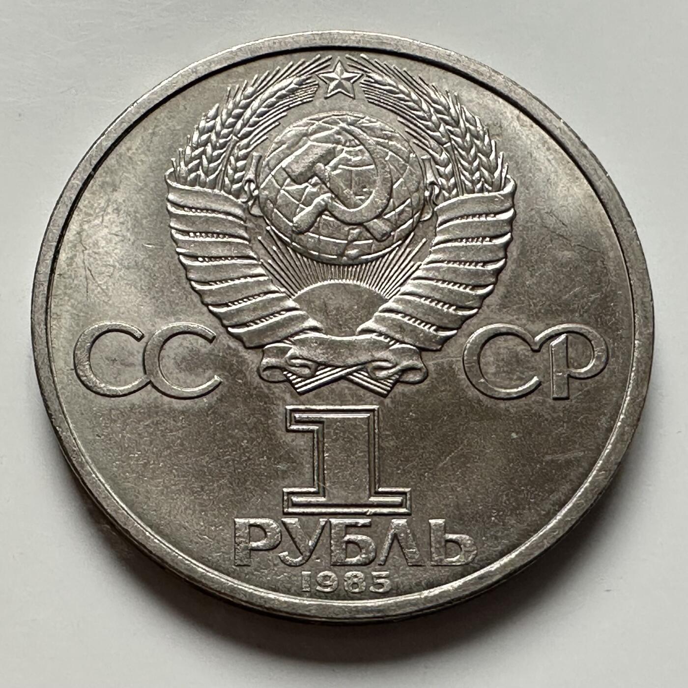 🌹外币初藏🌹🐯2025年第124场  每周二四六晚8️⃣点 接代拍 列宁