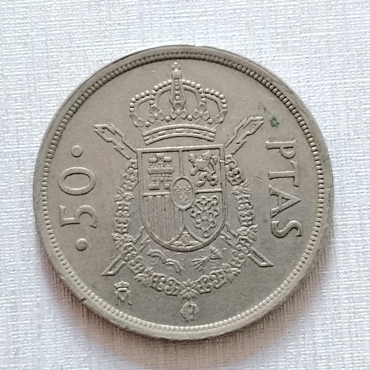 西班牙50比塞塔铜镍币 胡安·卡洛斯一世 保真年份随机发