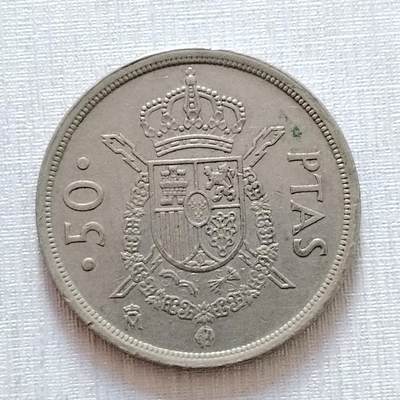 西班牙50比塞塔铜镍币 胡安·卡洛斯一世 保真年份随机发 - 西班牙50比塞塔铜镍币 胡安·卡洛斯一世 保真年份随机发