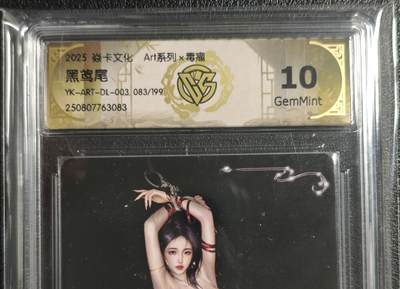 天玑星卡拍第135期《11.6周四截拍》持续收拍收评中 满赠卡需备注 - 焱卡文化 Art系列✘毒瘤 黑鸢尾 083/199 CCG10