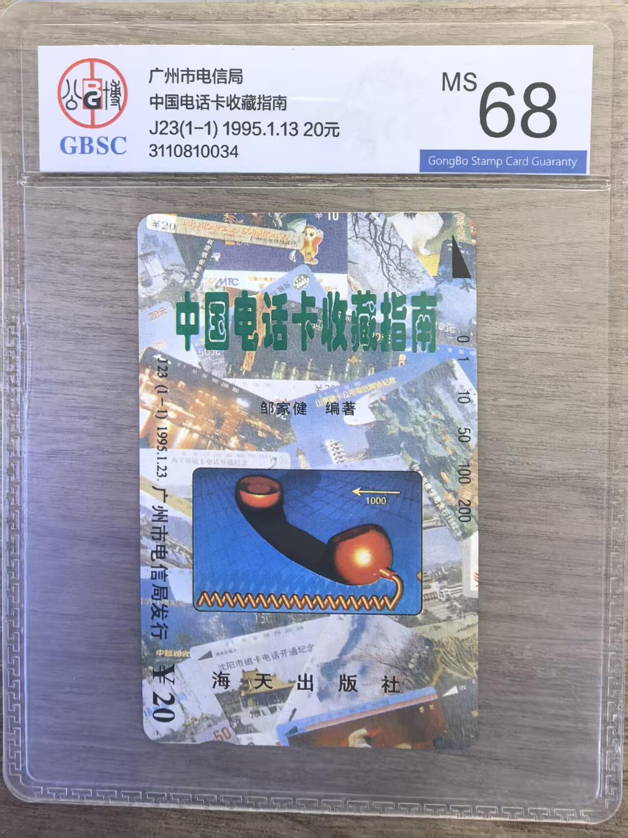 《卡拍》第339期拍卖11月8日晚22：10时延时截拍