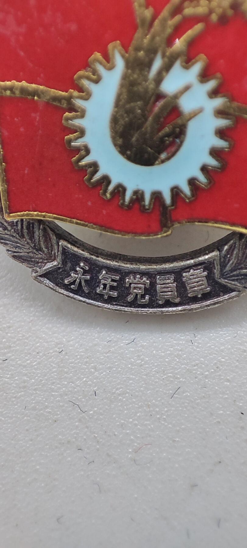 红色经典收藏拍卖专场第29期