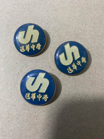 江南站杂件 - 校徽三枚