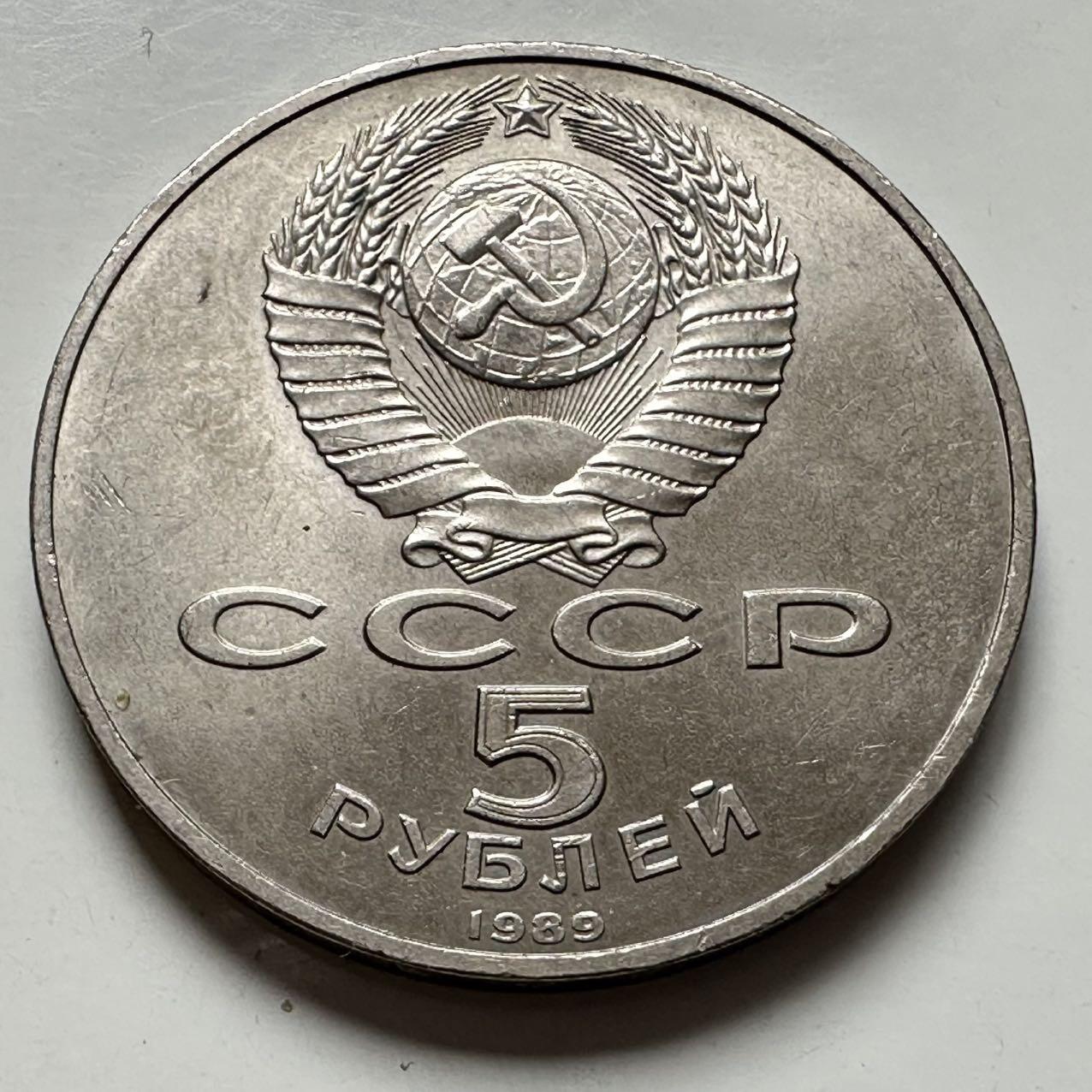 🌹外币初藏🌹🐯2025年第124场  每周二四六晚8️⃣点 接代拍 撒马尔罕广场 5卢布