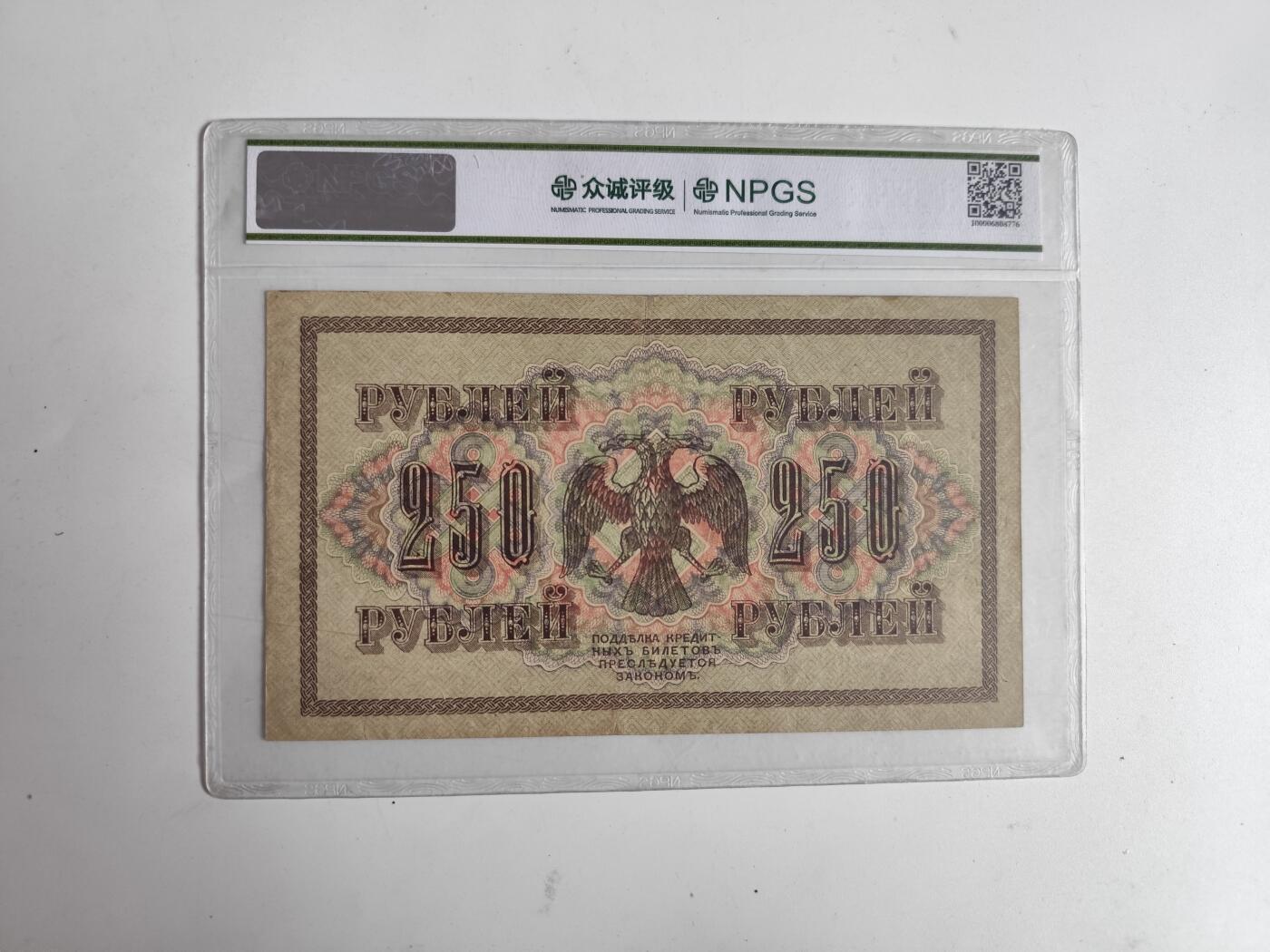 11月4日奖章钱币专场